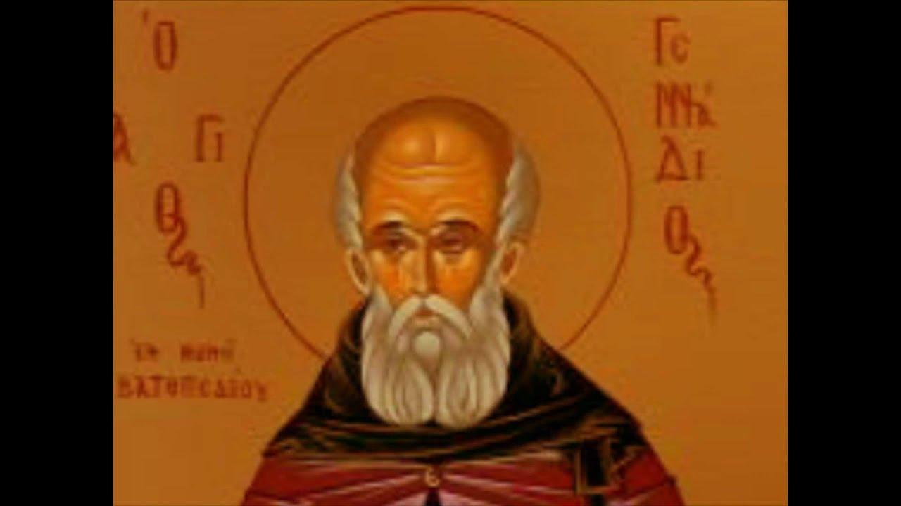 Εορτολόγιο: Παρασκευή 17 Νοεμβρίου 2023