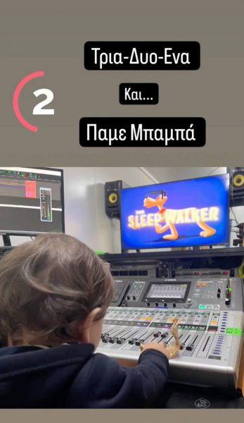 Λεωνίδας Κουτσόπουλος: Δείτε την φωτογραφία με τον 1 έτους γιο του σε ρόλο σκηνοθέτη – “Πάμε μπαμπά