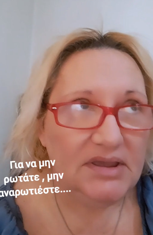 Καίτη Φίνου : «Έχασα όλα τα δόντια μετά τον covid, σάπισαν όλα. Ευχαριστώ τη Ναταλία Γερμανού»