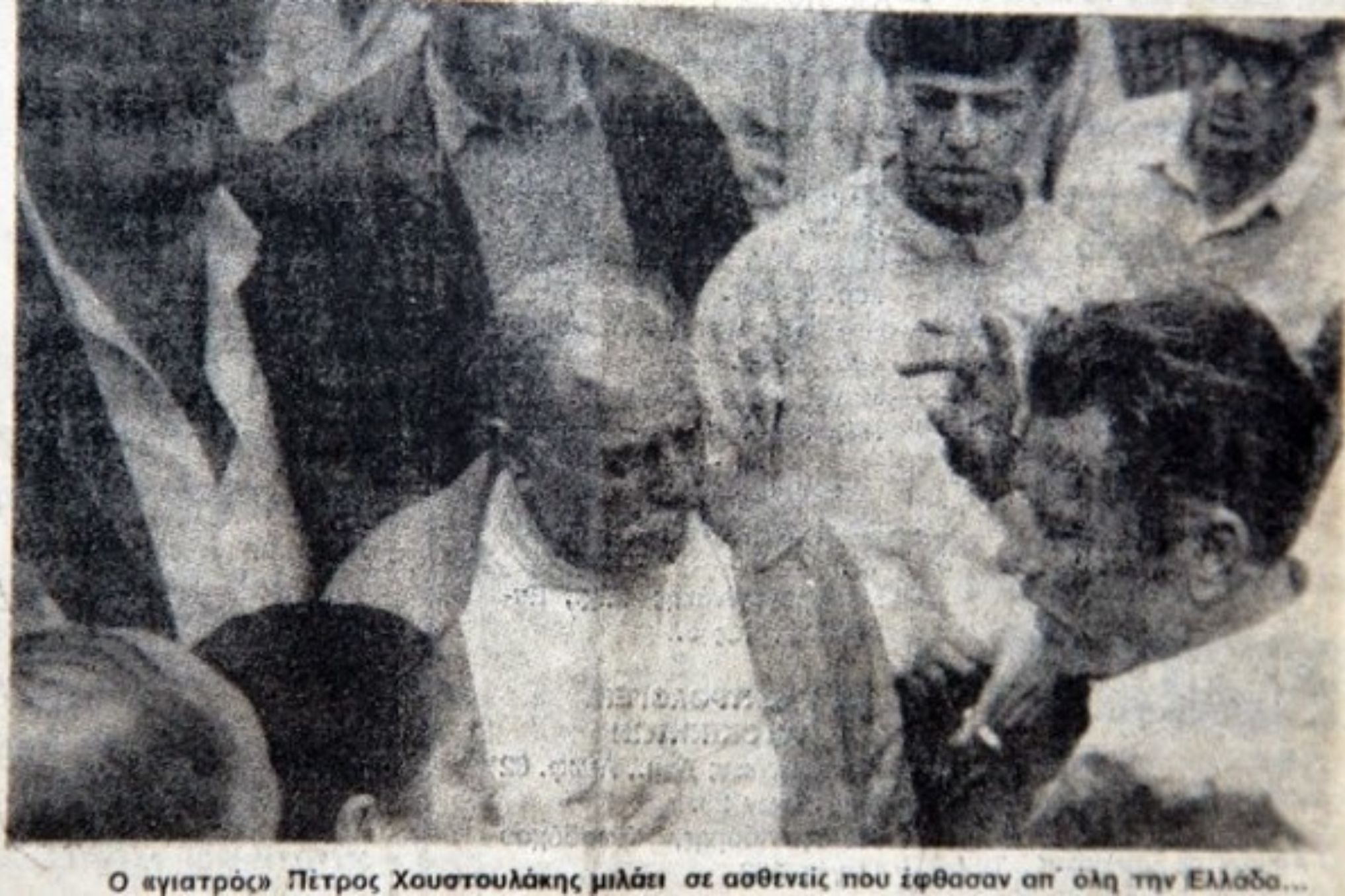 Πέτρος Χουστουλάκης: Ο απατεώνας θεραπευτής από την Κρήτη που θεράπευε καρκινοπαθείς με καβουρόζουμο