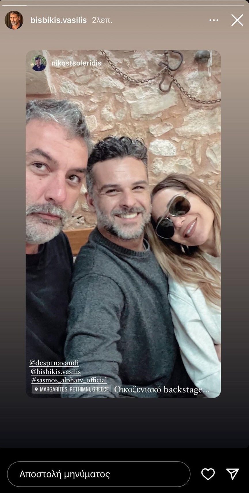 Σασμός: Δέσποινα Βανδή καιΒασίλης Μπισμπίκης ποζάρουν μαζί στα γυρίσματα της σειράς (Φωτογραφίες)