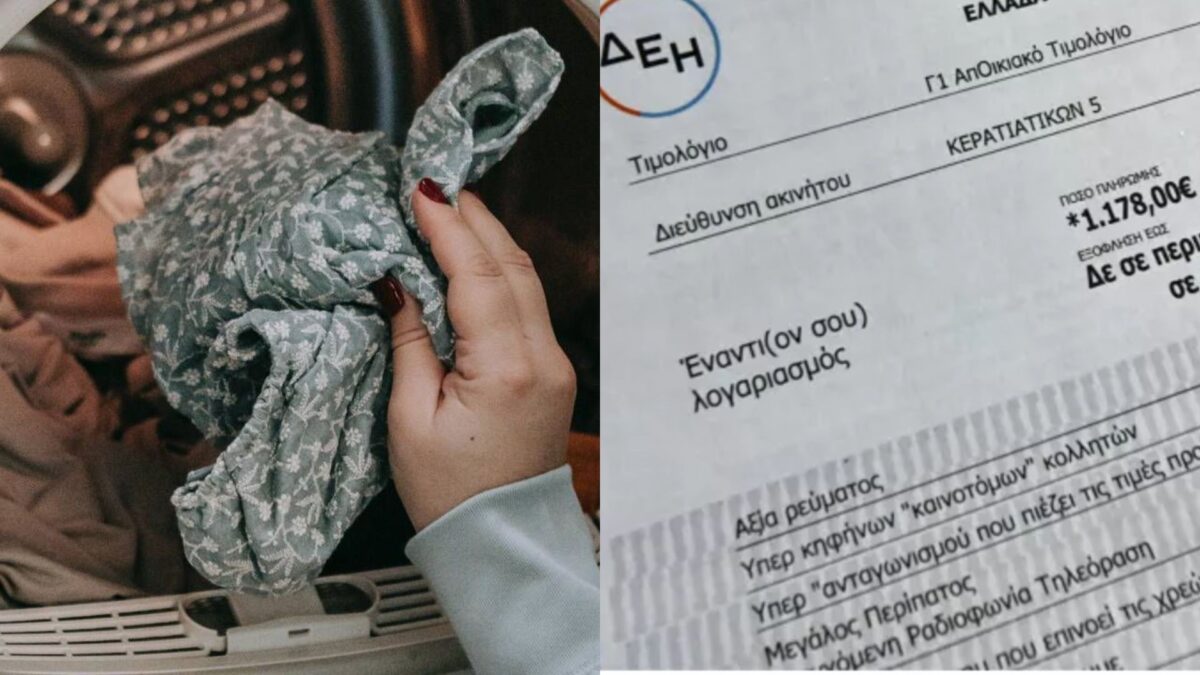 Ο λογαριασμός του ηλεκτρικού ρεύματος έχει ξεφύγει - Δείτε Πως να Κάνετε το Πλύσιμο των Ρούχων πιο Οικονομικό
