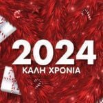 Πρωτοχρονιά 2024: Γιατί είναι τόσο σημαντική η πρώτη μέρα του νέου έτους;