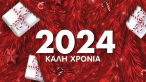 Πρωτοχρονιά 2024: Γιατί είναι τόσο σημαντική η πρώτη μέρα του νέου έτους;