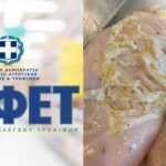 Xριστούγεννα 2023 – ΕΦΕΤ :   Τι να προσέχετε όταν αγοράζετε τρόφιμα ενόψει Χριστουγέννων