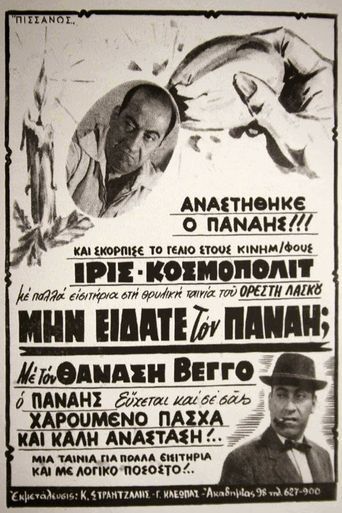 Έταζε γάμους και μετά την έκανε γυριστή : Ο μορφονιός από τα Μέγαρα που ενέπνευσε τον Βέγγο