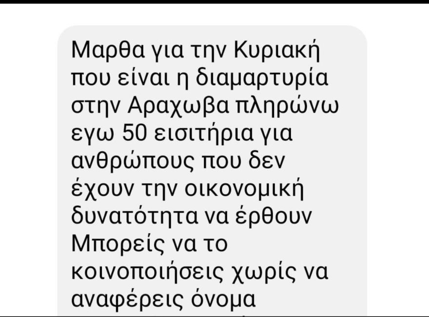 Aράχωβα : «Τον Όλιβερ τον σκότωσε άνθρωπος»: Η οικογένεια έβαλε ανεξάρτητο ερευνητή για να μάθει τι έχει συμβεί