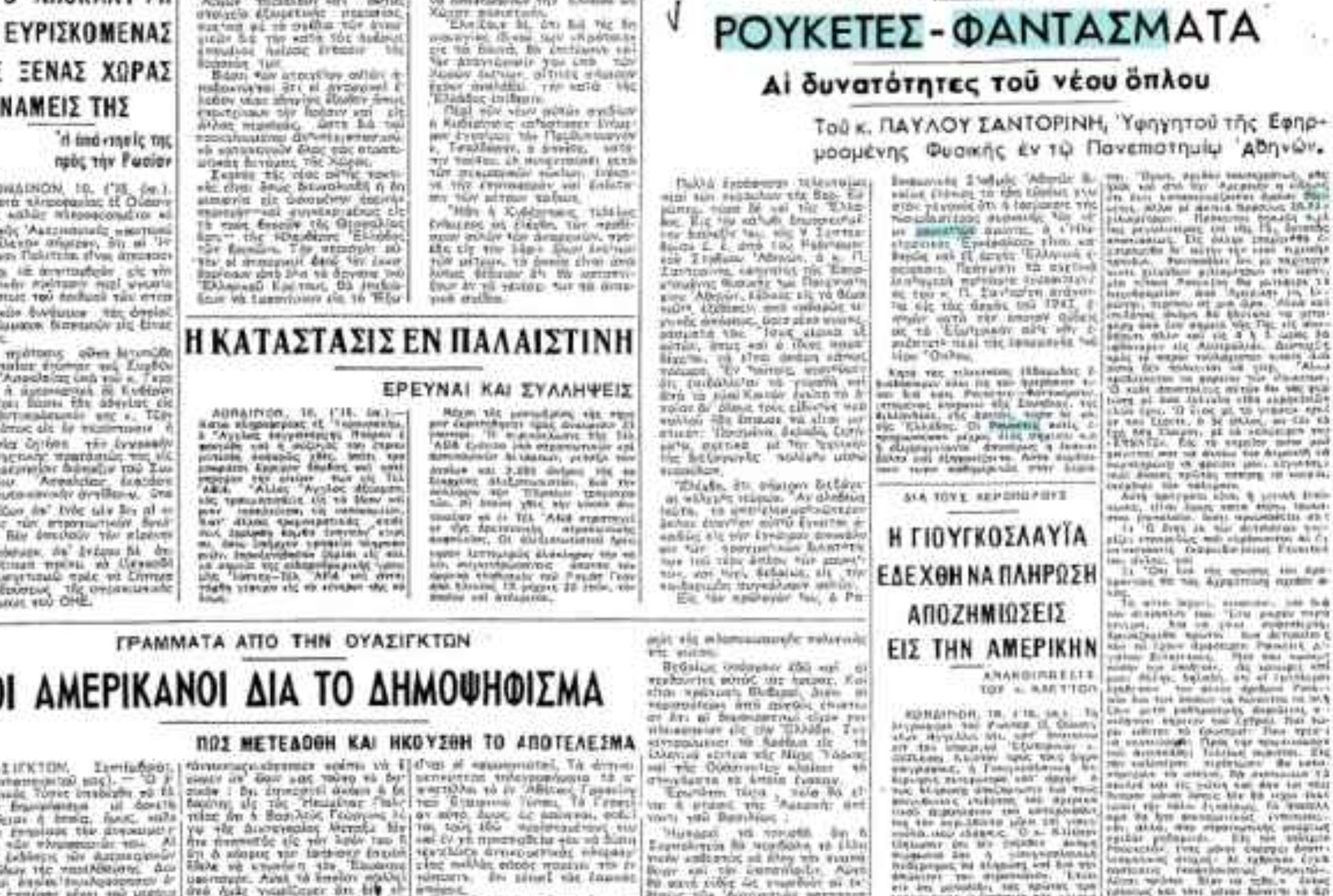 X-Files: Υπάρχουν εξωγήινοι στην Ελλάδα;