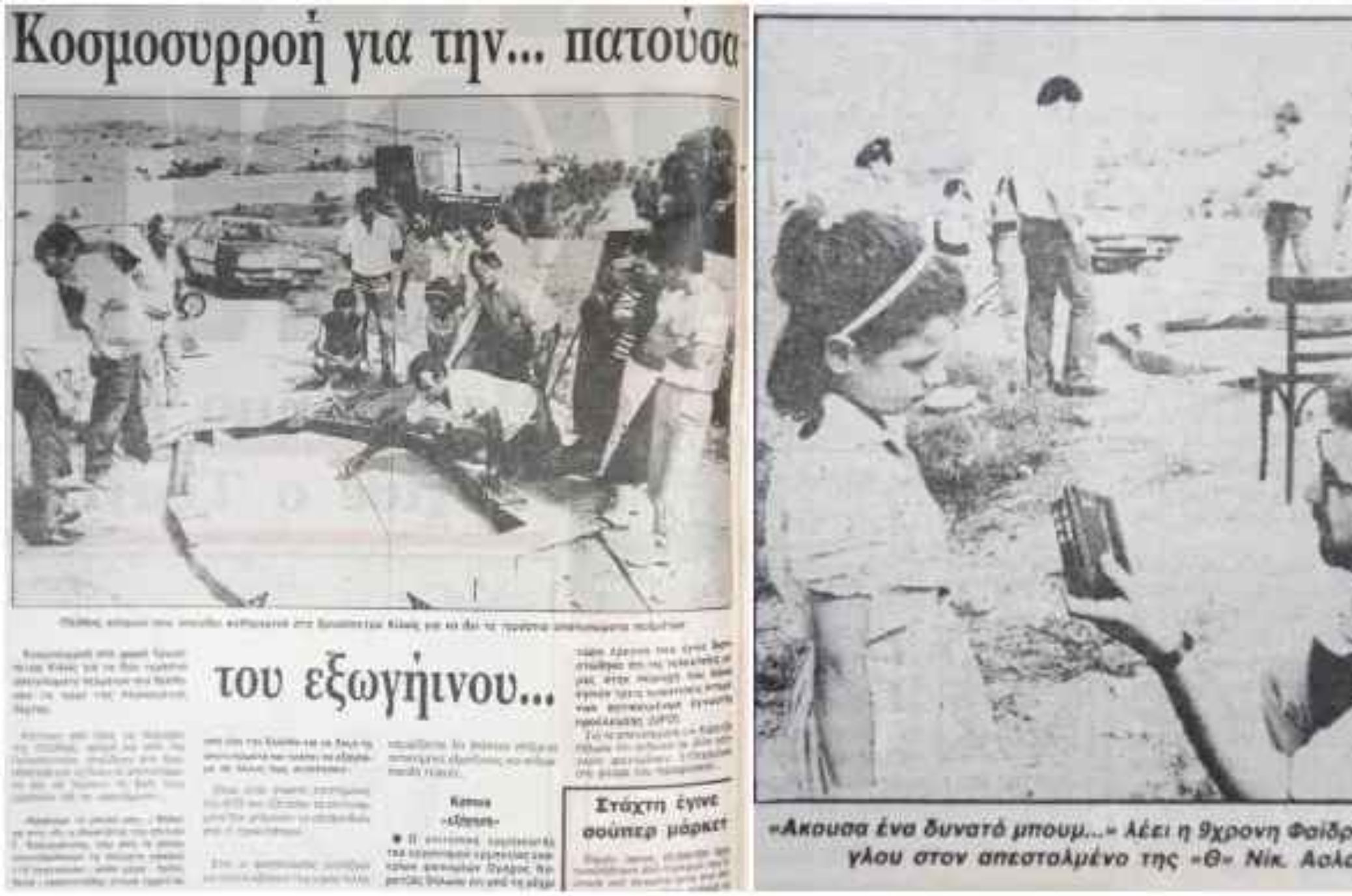 X-Files: Υπάρχουν εξωγήινοι στην Ελλάδα;