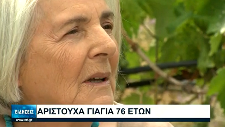 κυρία Σουλτάνα-αριστούχος-στα-76- κυρία Σουλτάνα-αριστούχος-στα-76-