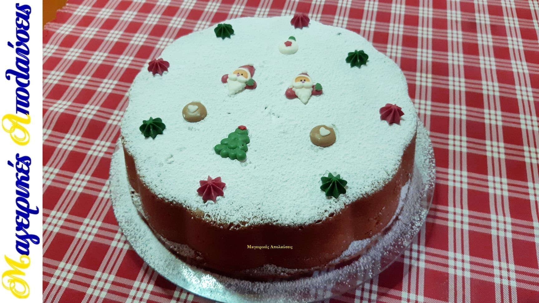 βασιλόπιτα-κέικ-συνταγή-