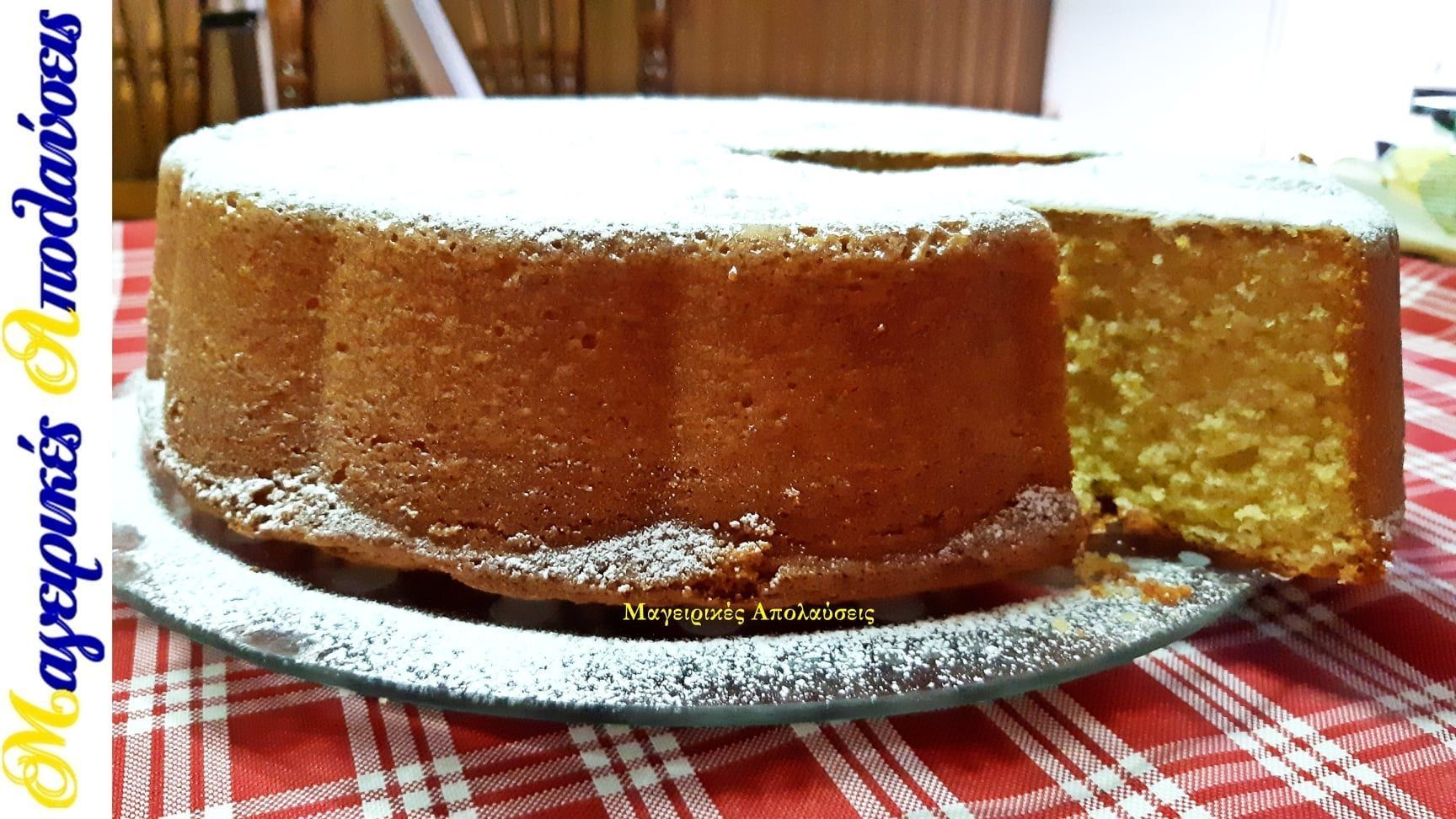 βασιλόπιτα-κέικ-συνταγή-