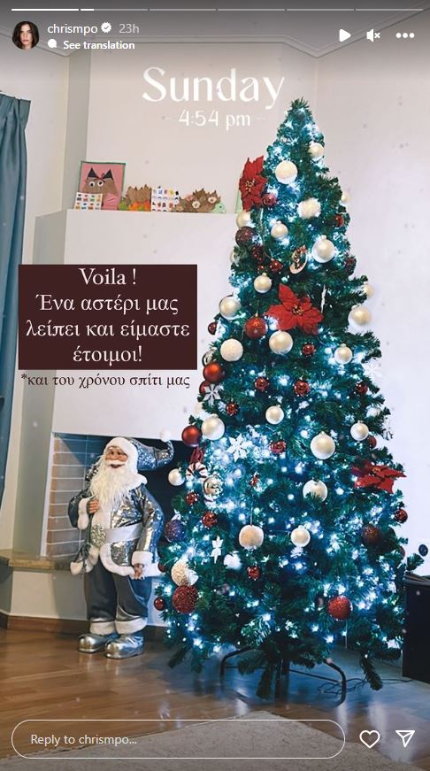 Χριστίνα Μπόμπα: Το πανέμορφο χριστουγεννιάτικο δέντρο που στόλισε με τις κόρες της! “Και του χρόνου σπίτι μας”