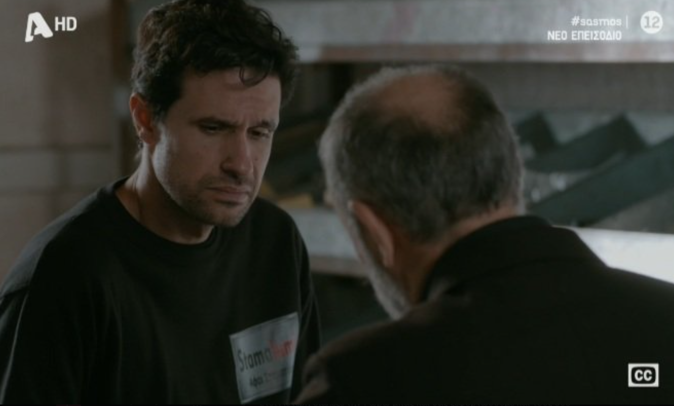 Σασμός-Αστέρης- Σασμός-Αστέρης-