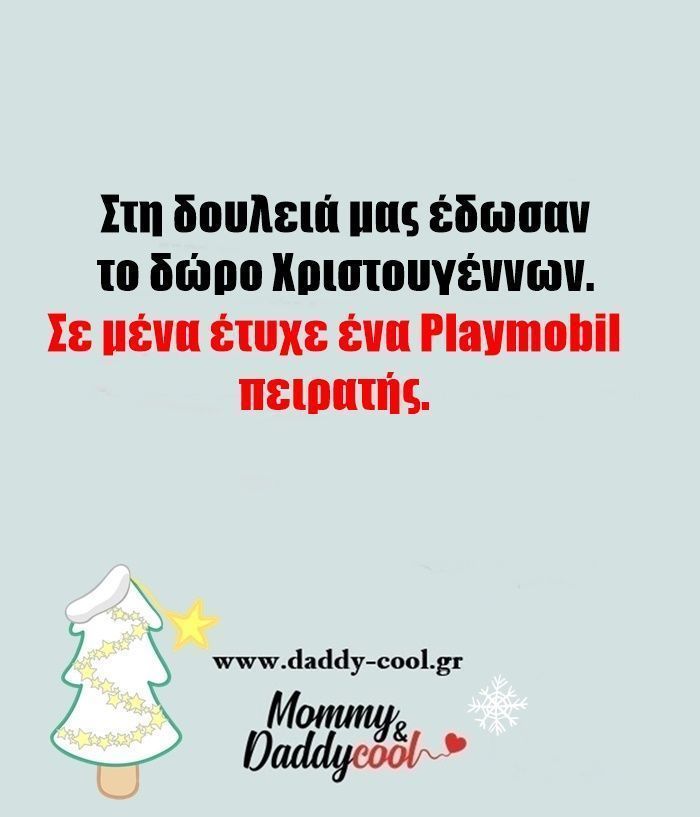 αστείες-εικόνες-για-Χριστούγεννα-Πρωτοχρονιά-2023-2024-