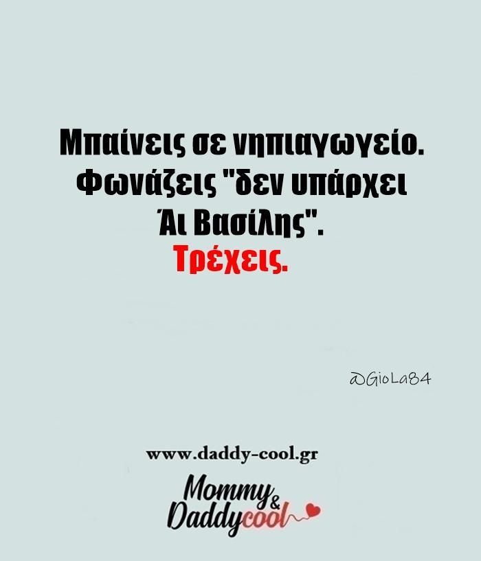 αστείες-εικόνες-για-Χριστούγεννα-Πρωτοχρονιά-2023-2024-