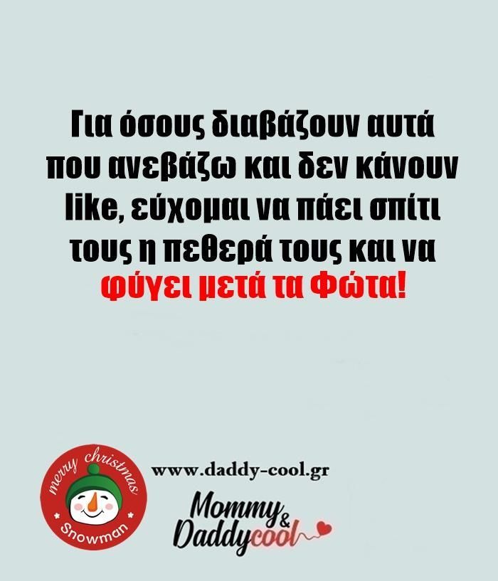 αστείες-εικόνες-για-Χριστούγεννα-Πρωτοχρονιά-2023-2024-