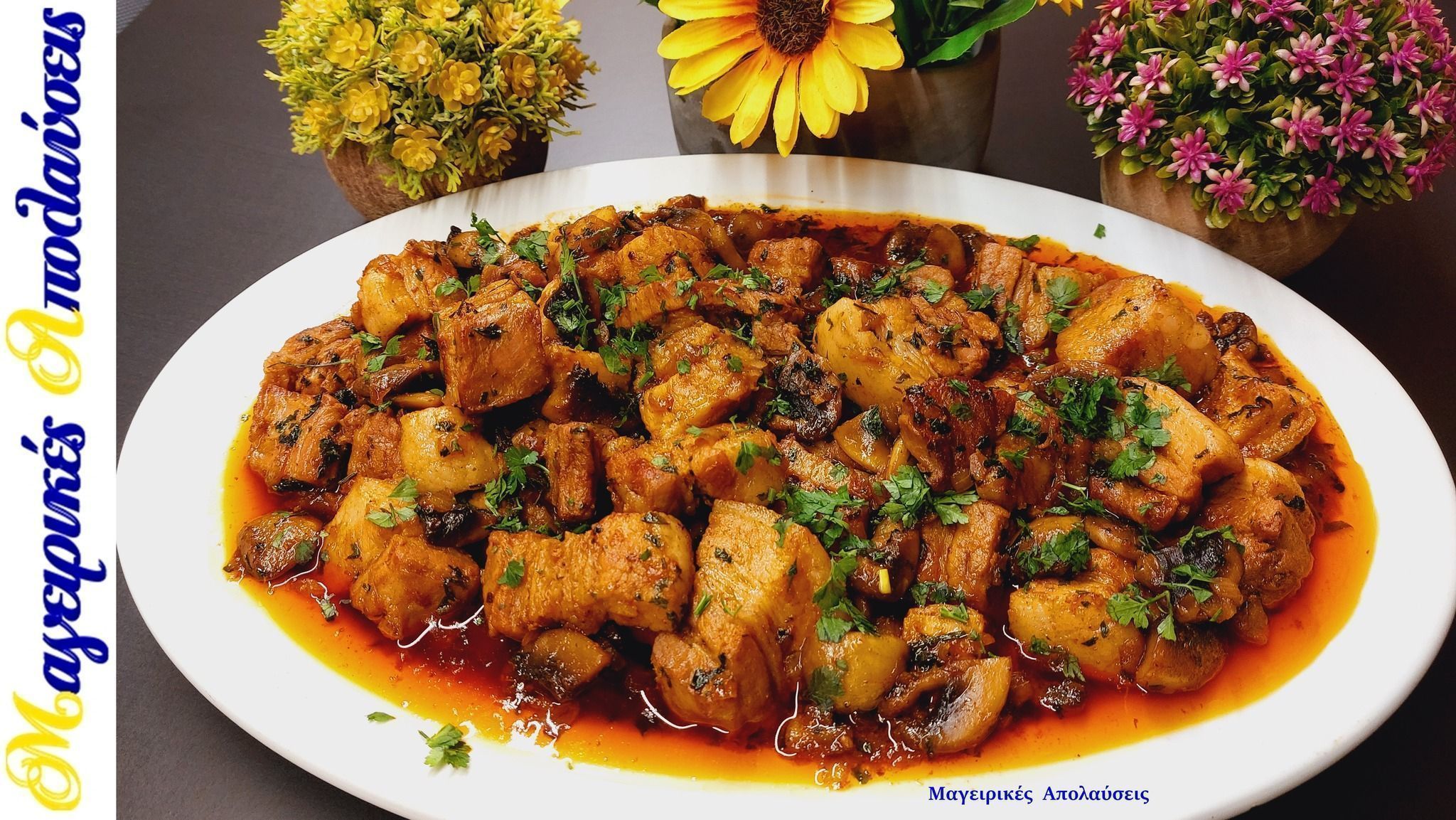 συνταγή-για-χριστουγεννιάτικη-τηγανιά-συνταγή- συνταγή-για-χριστουγεννιάτικη-τηγανιά-συνταγή-