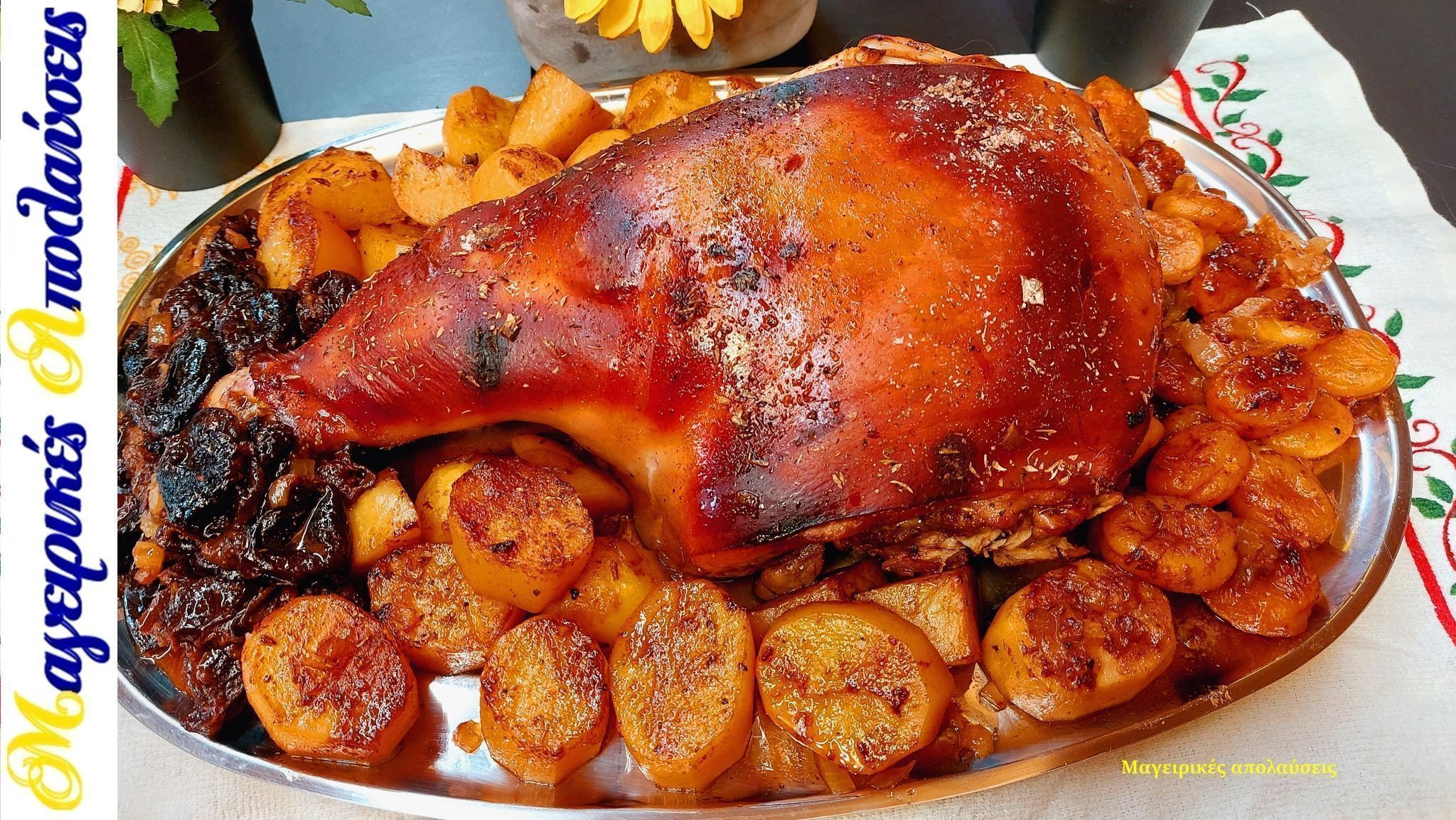 γουρουνόπουλο-για-τα-Χριστούγεννα-συνταγή-