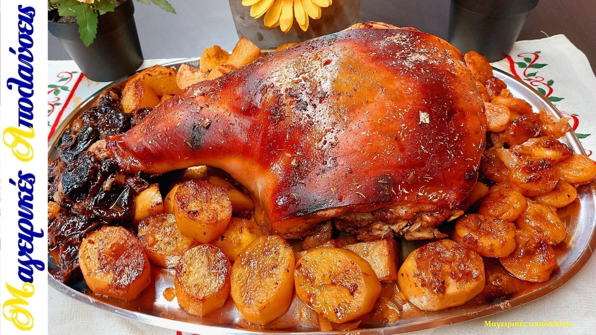 γουρουνόπουλο-για-τα-Χριστούγεννα-συνταγή-