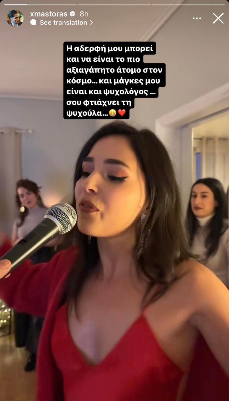 Χρήστος Μάστορας : Δειτε την κούκλα αδερφή του που έχει και ταλέντο στο τραγούδι