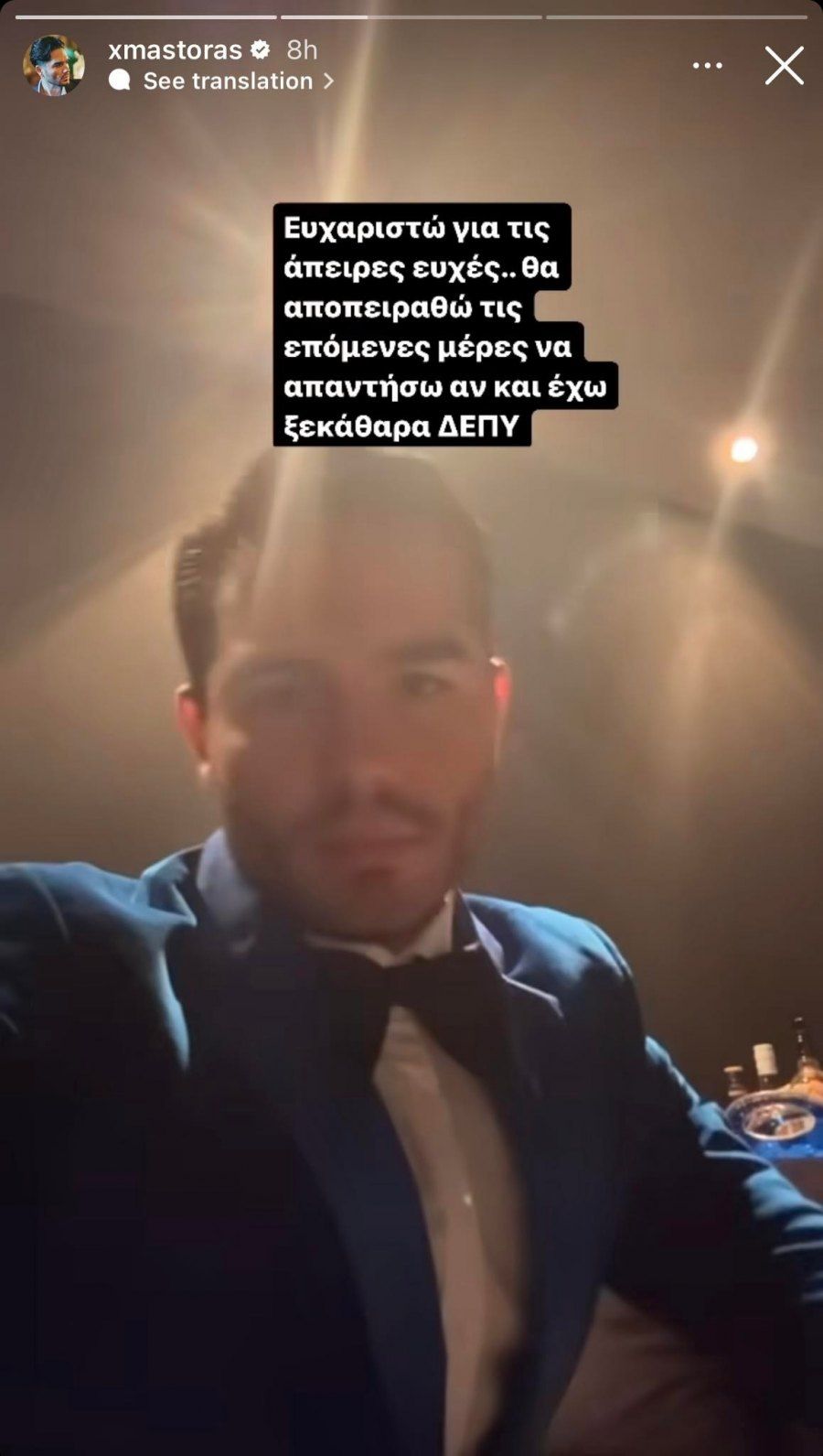 Χρήστος Μάστορας : Δειτε την κούκλα αδερφή του που έχει και ταλέντο στο τραγούδι