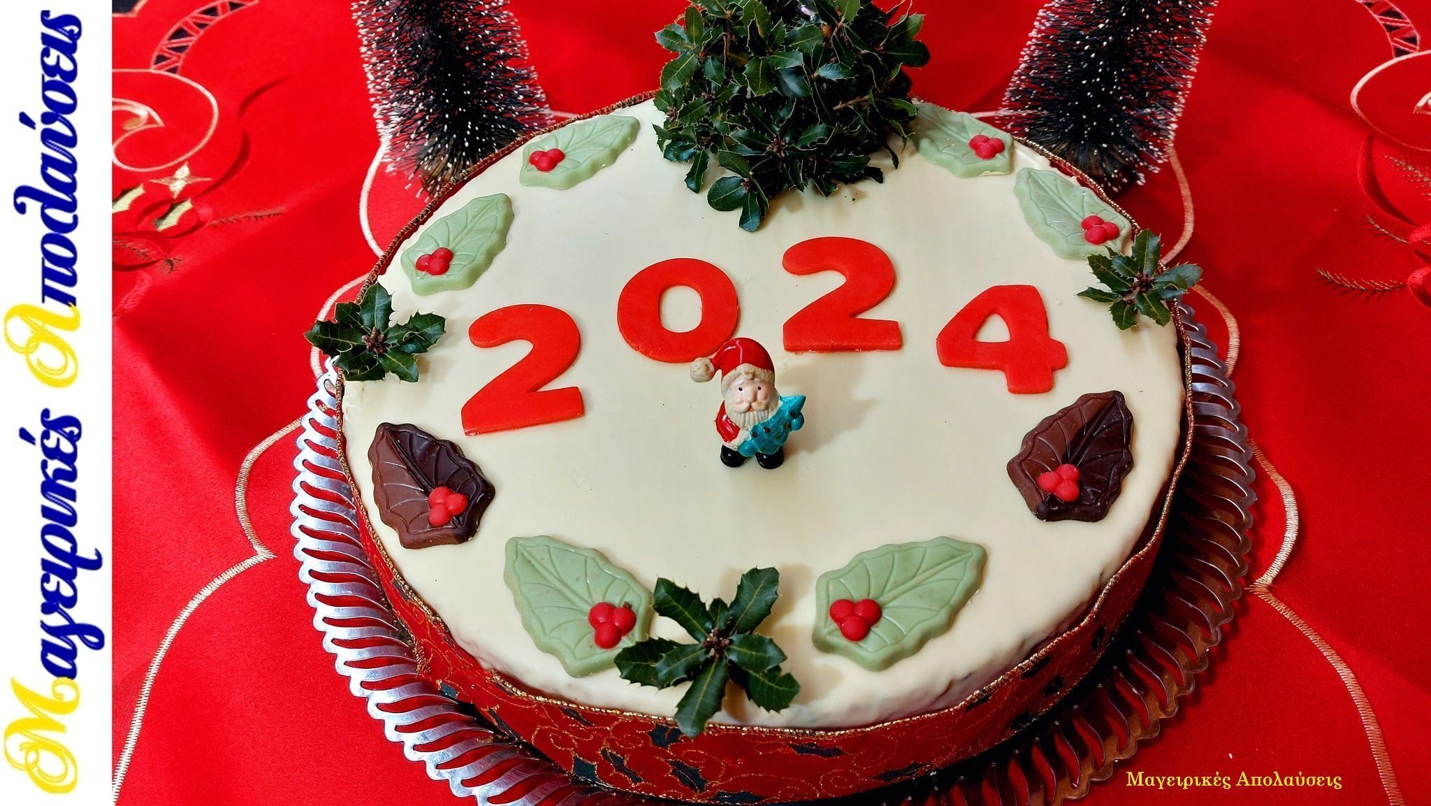 βασιλόπιτα-με-λευκό γλάσο-συνταγή- βασιλόπιτα-με-λευκό γλάσο-συνταγή-