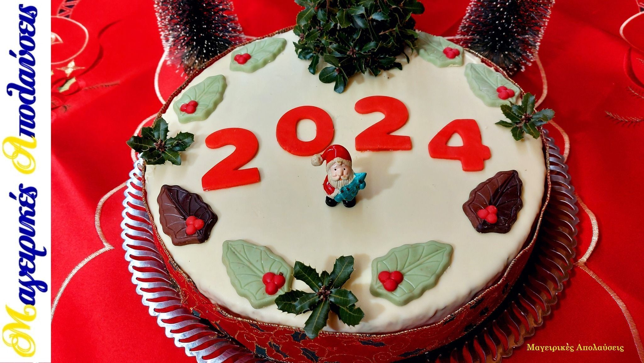 βασιλόπιτα-με-λευκό γλάσο-συνταγή- βασιλόπιτα-με-λευκό γλάσο-συνταγή-