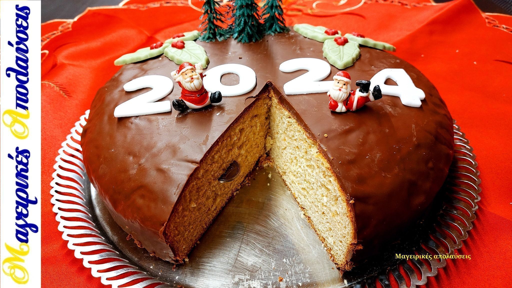 βασιλόπιτα-τσουρέκι-με-γλάσο σοκολάτας-συνταγή- βασιλόπιτα-τσουρέκι-με-γλάσο σοκολάτας-συνταγή-