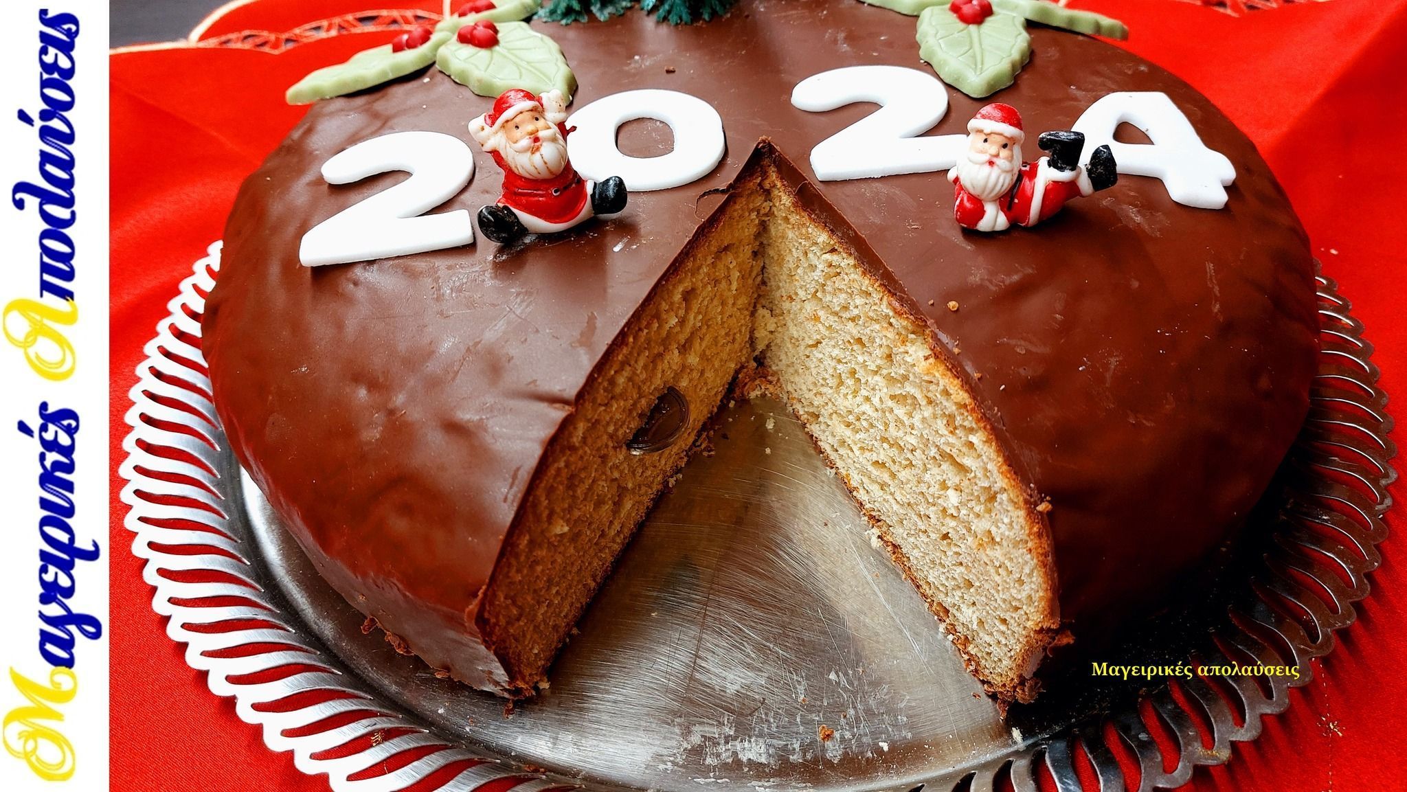 βασιλόπιτα-τσουρέκι-με-γλάσο σοκολάτας-συνταγή- βασιλόπιτα-τσουρέκι-με-γλάσο σοκολάτας-συνταγή-