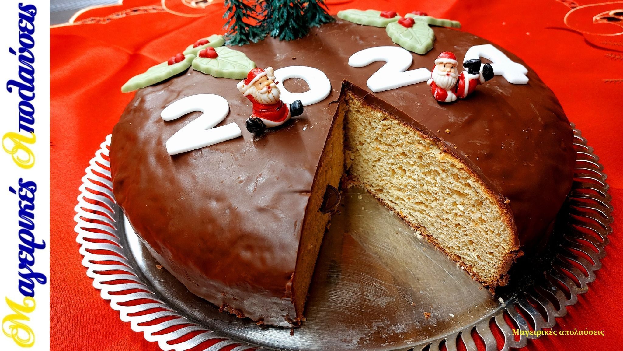 βασιλόπιτα-τσουρέκι-με-γλάσο σοκολάτας-συνταγή- βασιλόπιτα-τσουρέκι-με-γλάσο σοκολάτας-συνταγή-