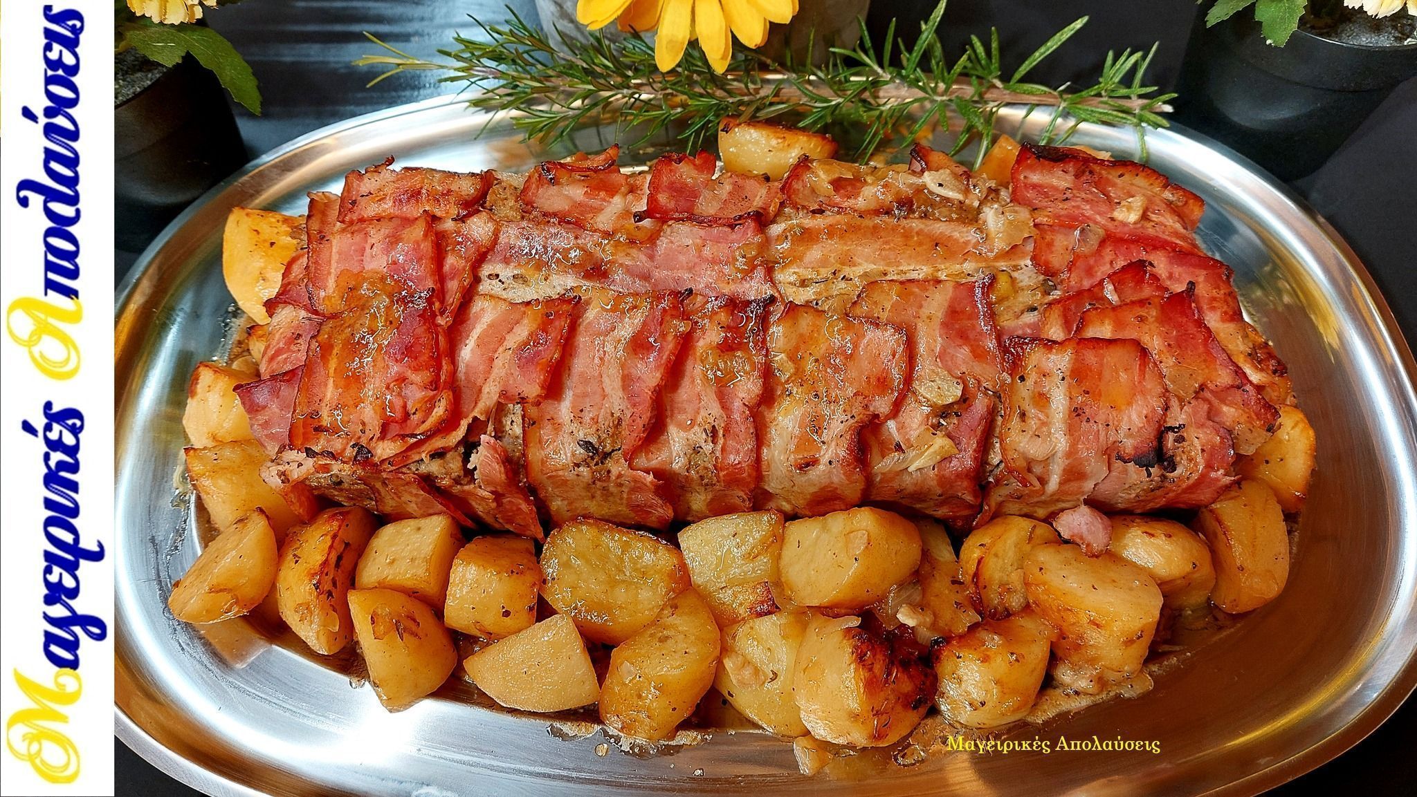 ρολό κιμά-για-τη-Πρωτοχρονιά-συνταγή-