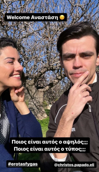 Έρωτας Φυγάς: Νέος έρωτας για την Βάσω