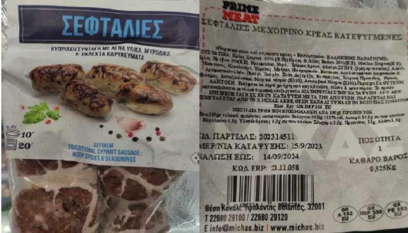 O ΕΦΕΤ Ανακαλεί τρόφιμο με σαλμονέλα