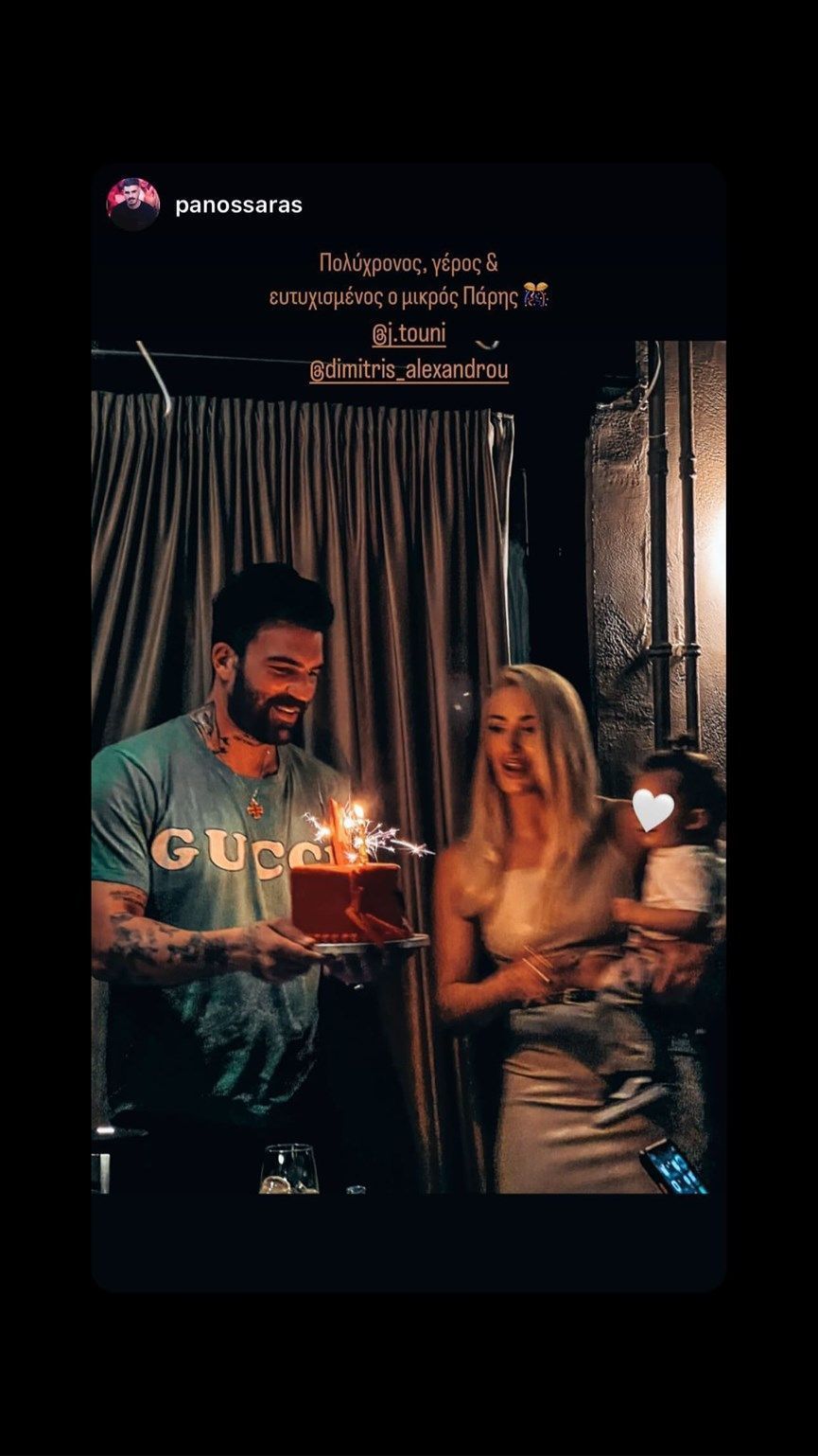 Ιωάννα Τούνη: Tα πρώτα γενέθλια του γιου της Πάρη