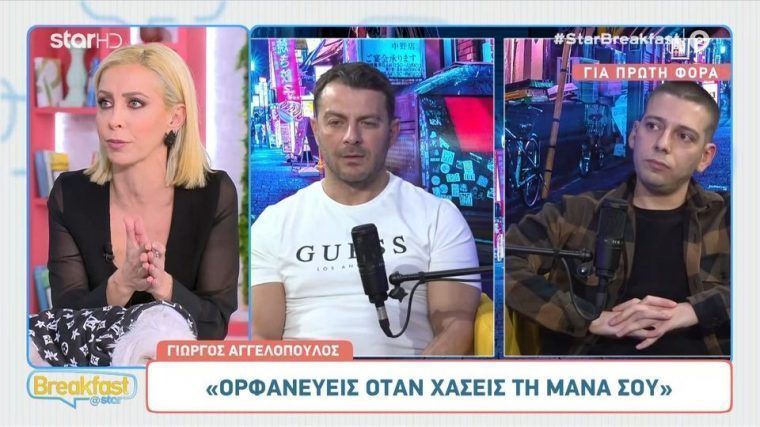 Γιώργος Αγγελόπουλος : «Ήταν οξύμωρο ότι μια μέρα μετά τον γάμο μας, οργανώναμε την κηδεία της μητέρας μου»