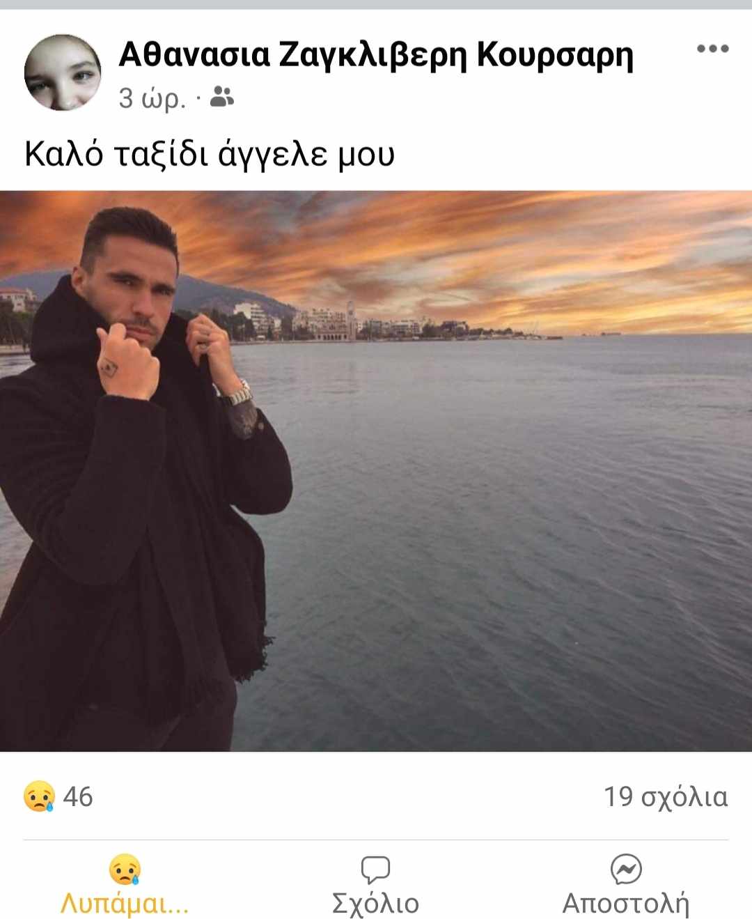 Έφυγε απο την ζωή ο Ποδοσφαιριστής Γιώργος Ζαγκλιβέρης