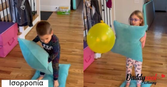 το-παιχνίδι-με-το-μαξιλάρι-για-την-ανάπτυξη-ισορροπίας-και-συντονισμού-στο-παιδί-