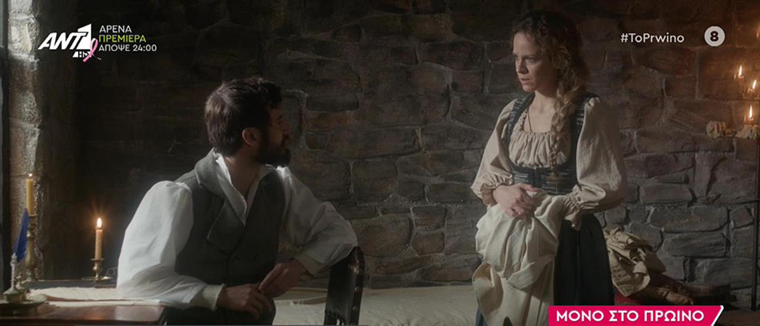 Η Μάγισσα-Αντρέι-Θεοφανώ-