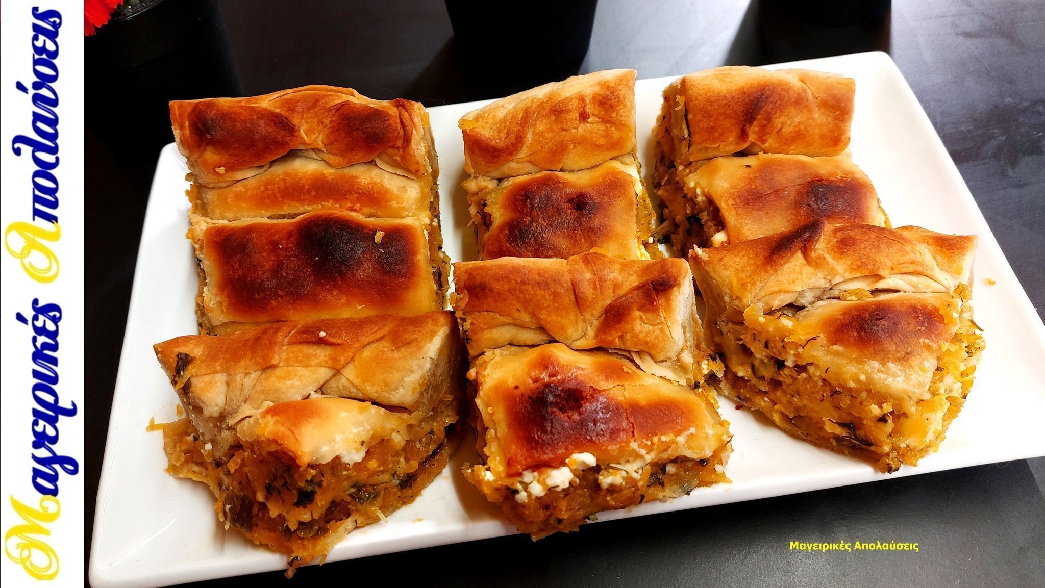 Κολοκυθοτυρόπιτα-με-χωριάτικο φύλλο-συνταγή-