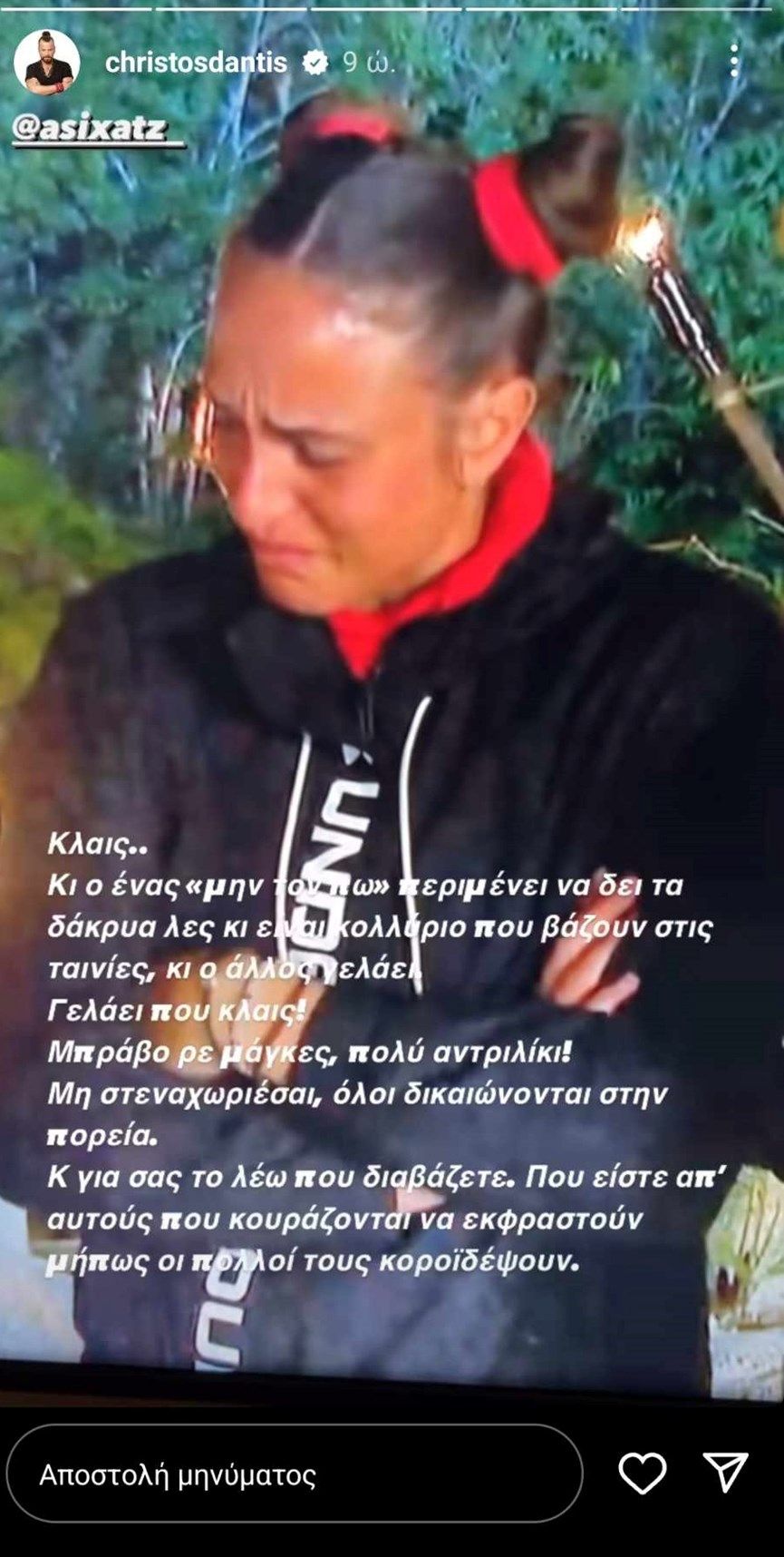 Survivor 2024 – Χρήστος Δάντης: Ανάρτηση-ξέσπασμα εναντίον όσων γελούσαν με την Ασημίνα Χατζηανδρέου