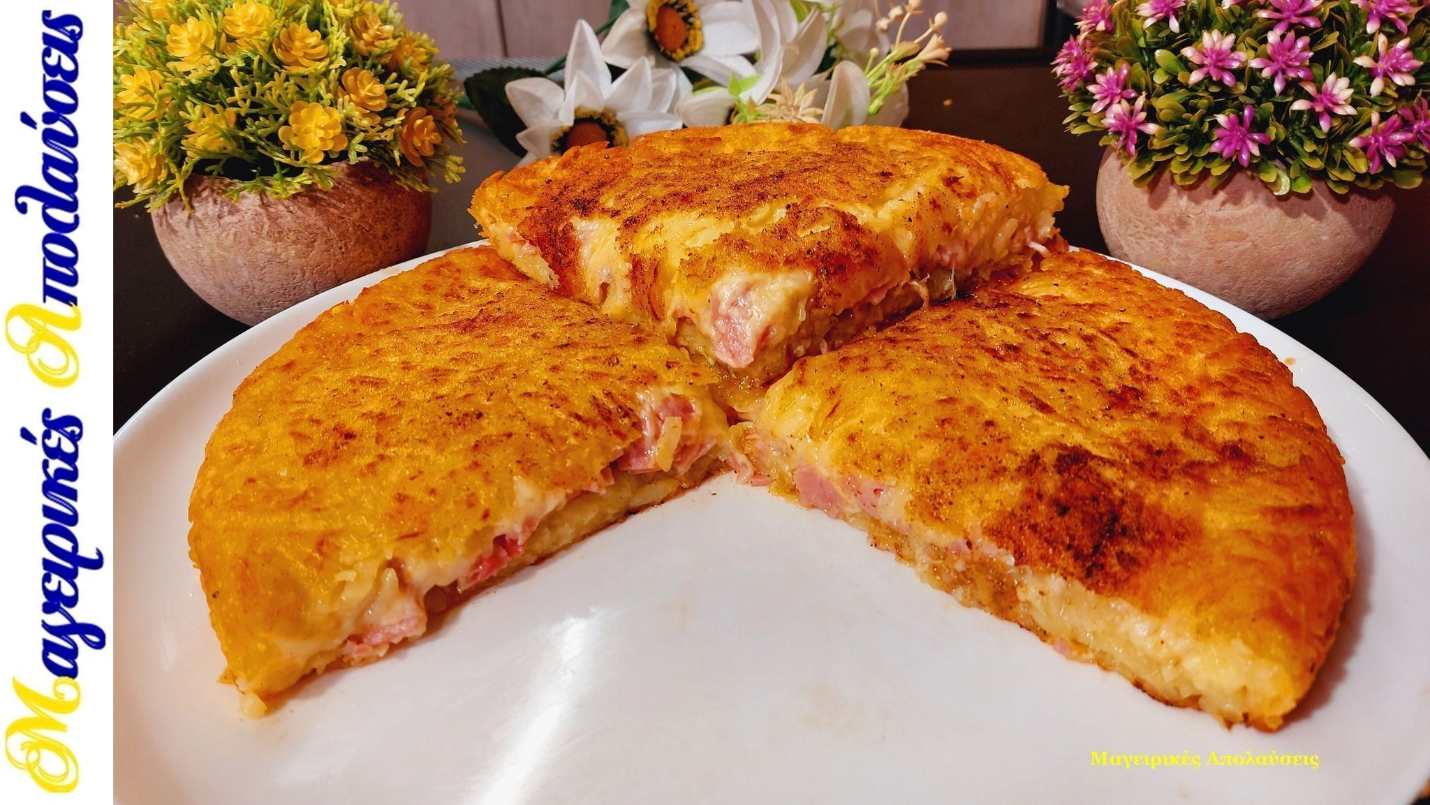 πατατόπιτα-με-αλλαντικά-και-τυριά-χωρίς φύλλο-συνταγή-