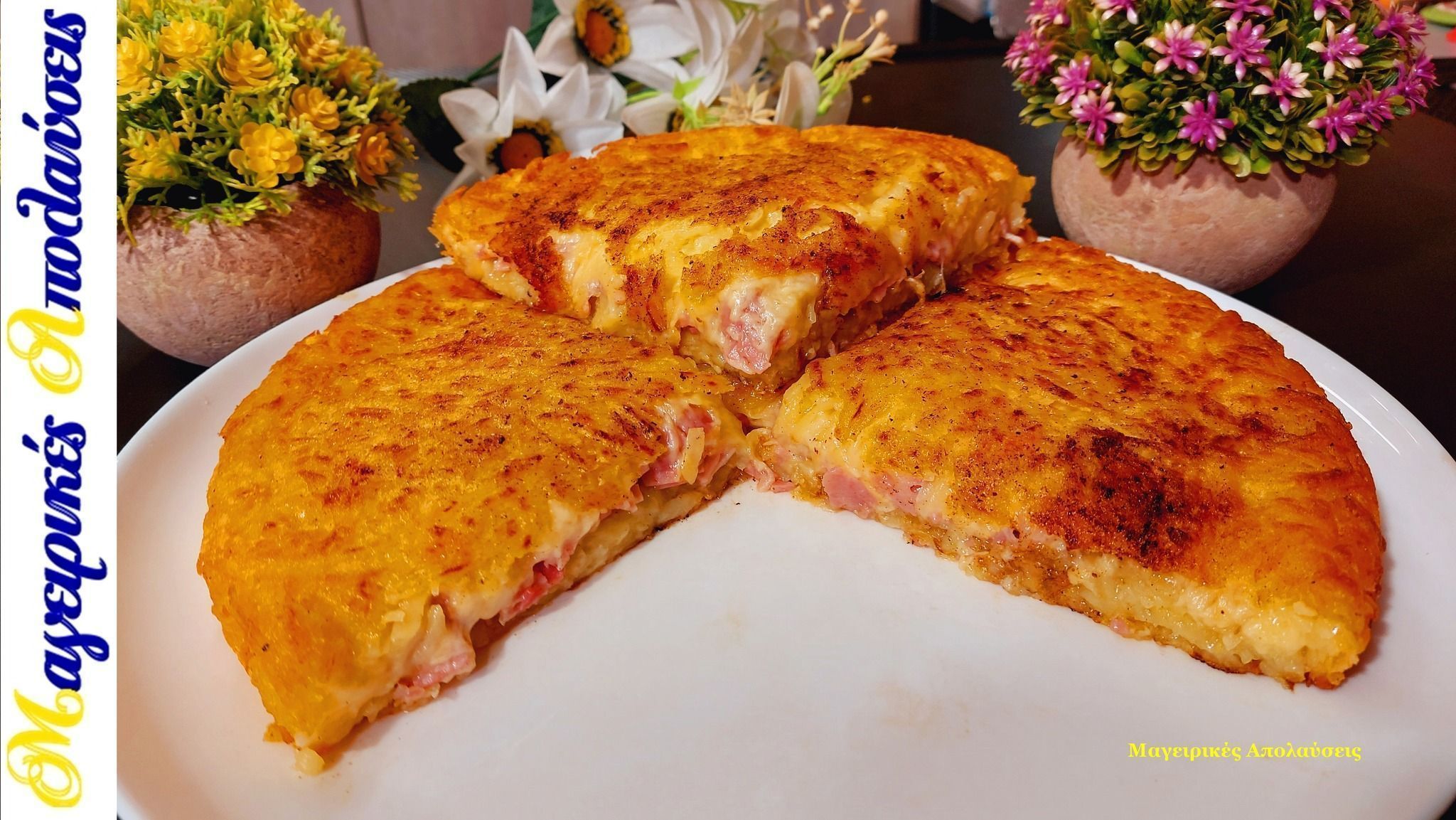 πατατόπιτα-με-αλλαντικά-και-τυριά-χωρίς φύλλο-συνταγή-