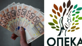 ΟΠΕΚΑ : Έρχεται  επίδομα 600 ευρώ – Ποιοι το δικαιούνται