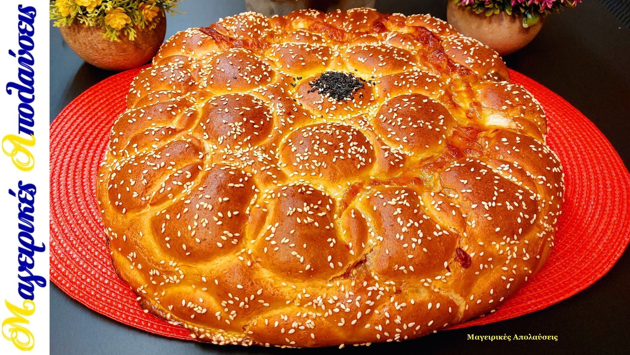 γεμιστό-ψωμί-σαν-πίτσα-συνταγή- γεμιστό-ψωμί-σαν-πίτσα-συνταγή-