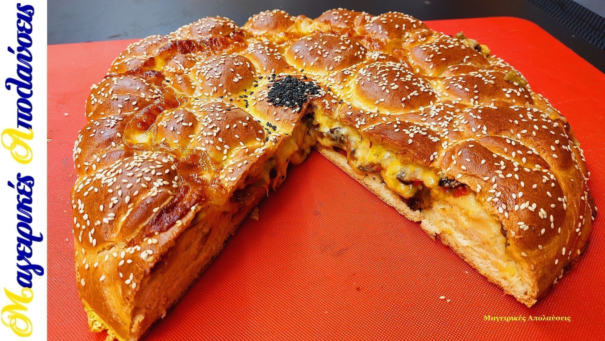 γεμιστό-ψωμί-σαν-πίτσα-συνταγή- γεμιστό-ψωμί-σαν-πίτσα-συνταγή-