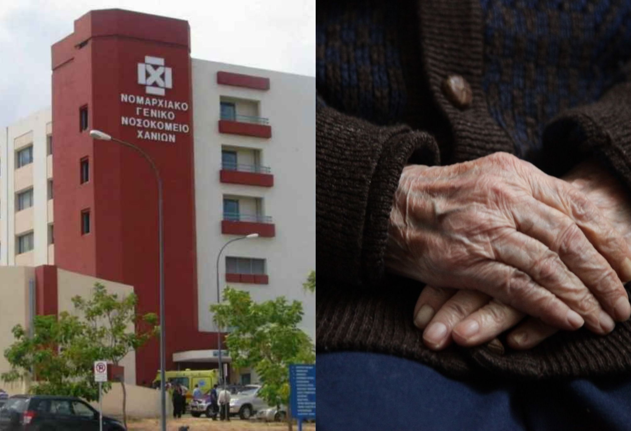 Χανιά: Υπεραιωνόβια γυναίκα 113 ετών με οργανισμό μικρού παιδιού – Τι λένε οι γιατροί