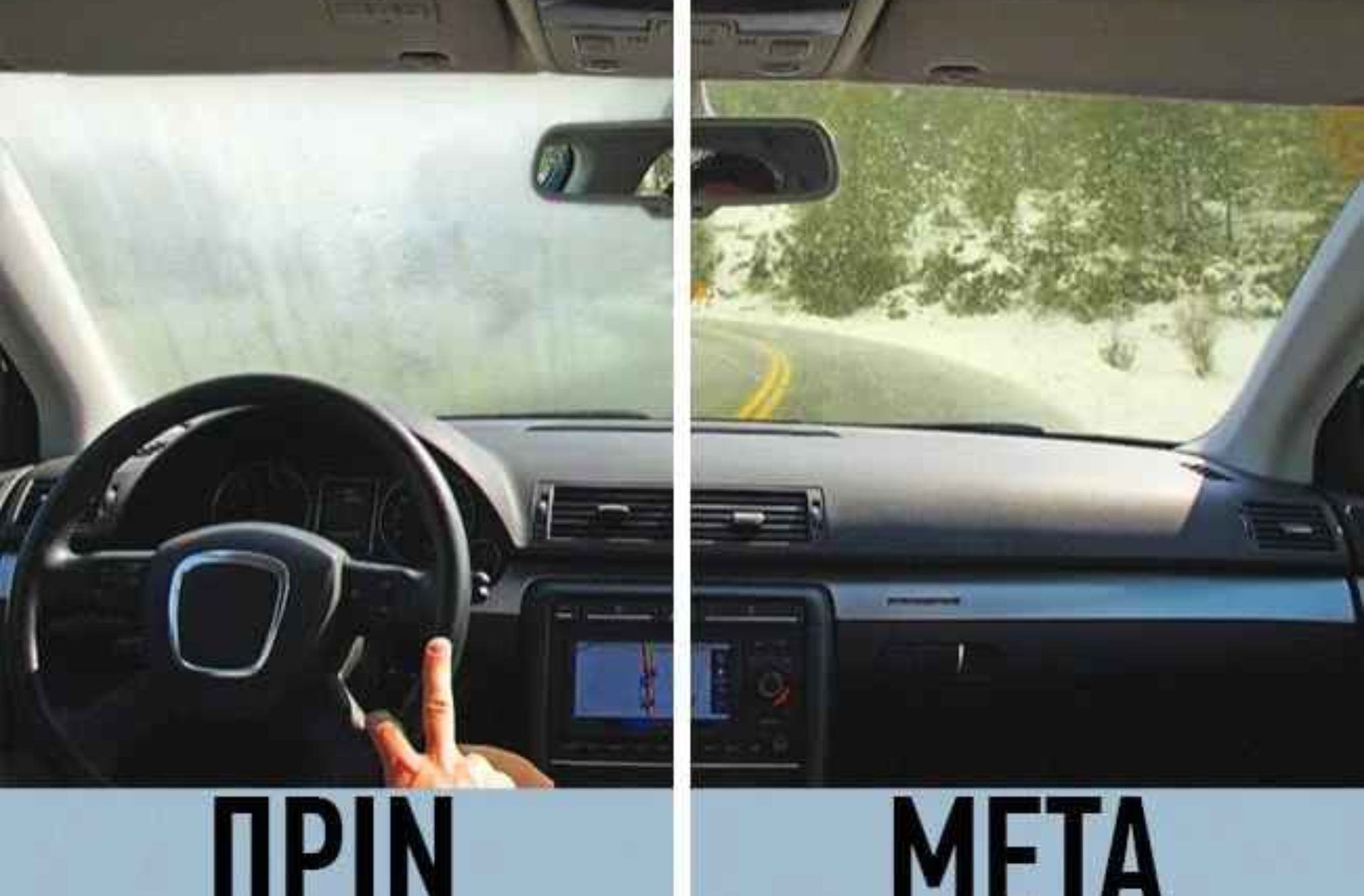 Θολά παράθυρα παγωμένοι καθρέφτες και κλειδαριά αυτοκινήτου: 7 συμβουλές για  να αντιμετωπίσετε τις κρύες μέρες 