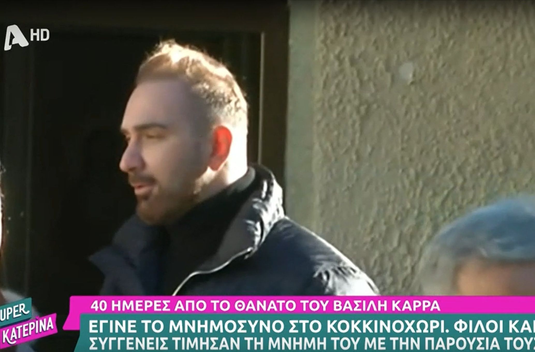 Βασίλης Καρράς: Τελέστηκε το 40ημερο μνημόσυνό του ποιοι παραβρέθηκαν