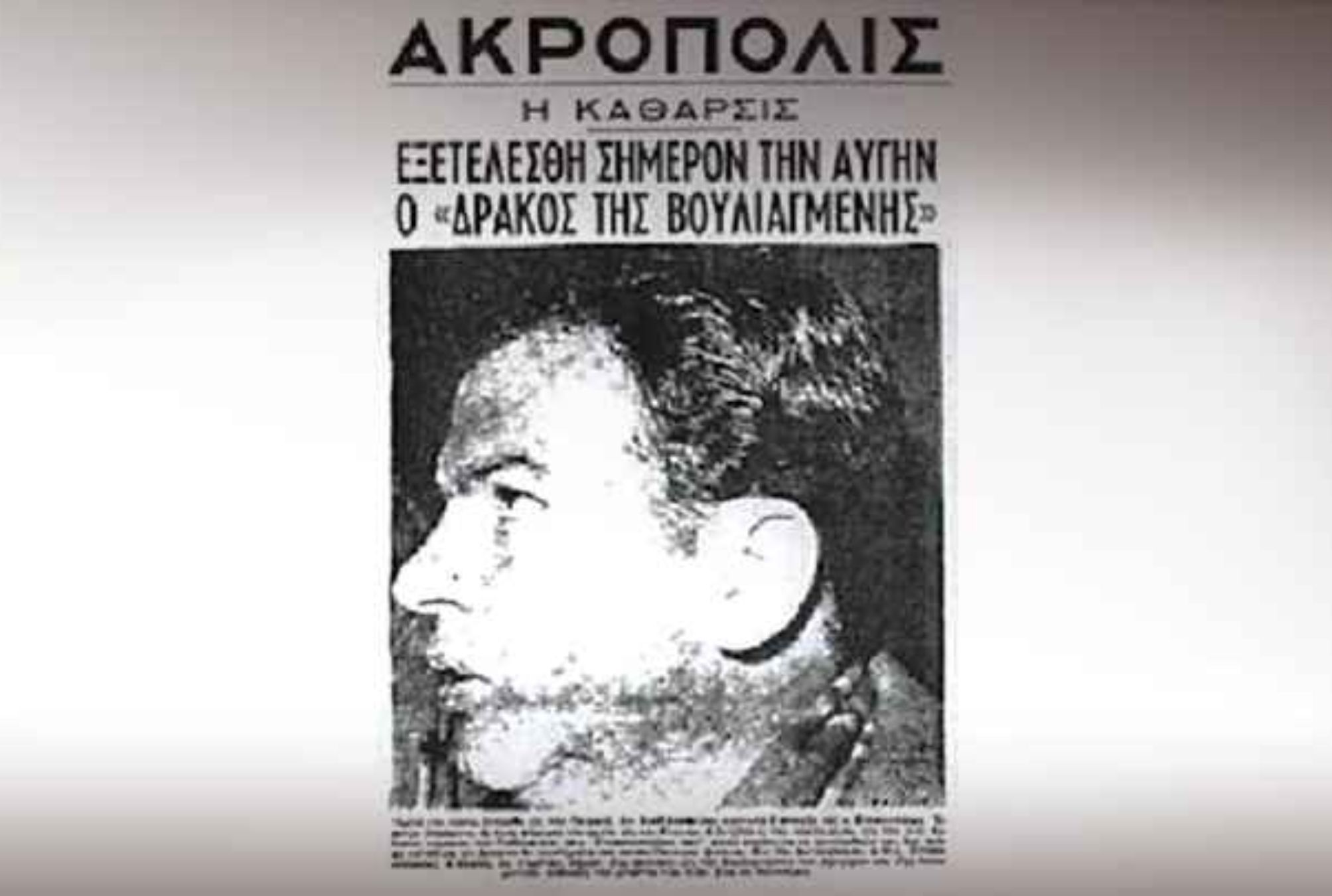 Ελένη Κικίδου: 